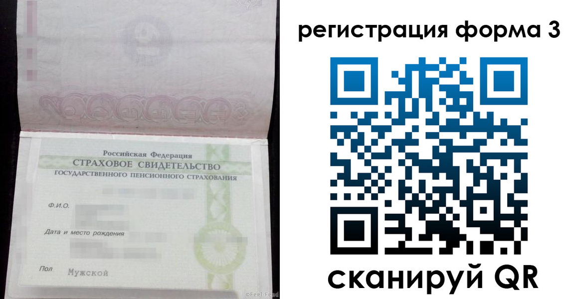 прописка ребенка в Мичуринске