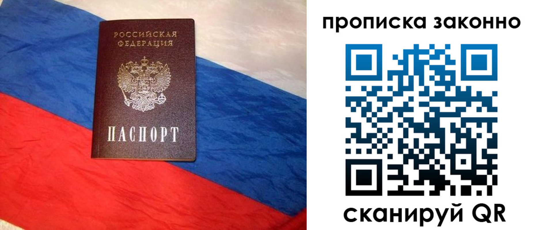 прописка гарантия в Мичуринске