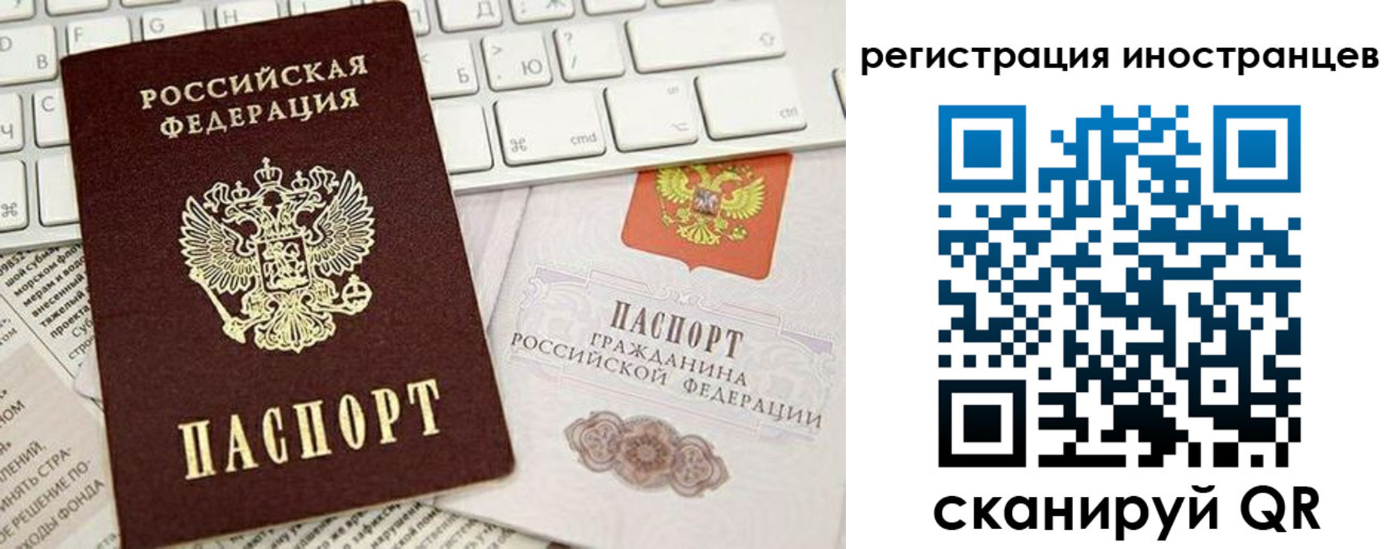 прописка штамп в Мичуринске