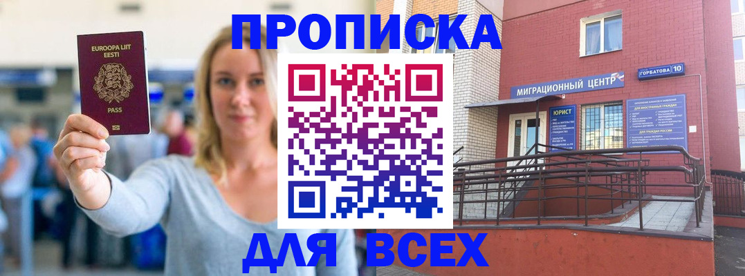 временная регистрация гарантия в Мичуринске