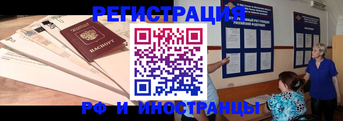 прописка штамп в Мичуринске