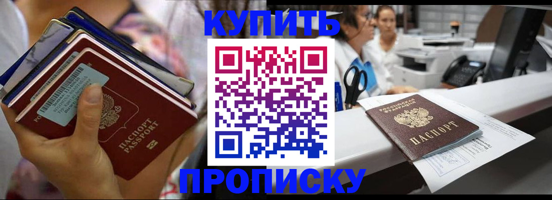 прописка для школы в Мичуринске
