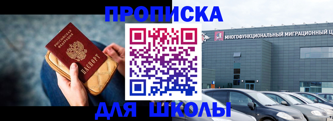 временная регистрация в Мичуринске