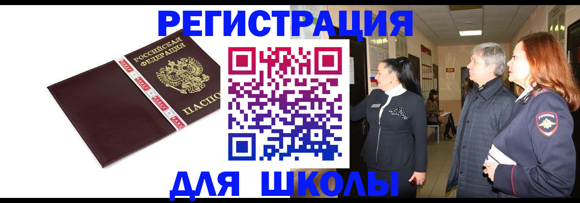 временная регистрация в квартире в Мичуринске