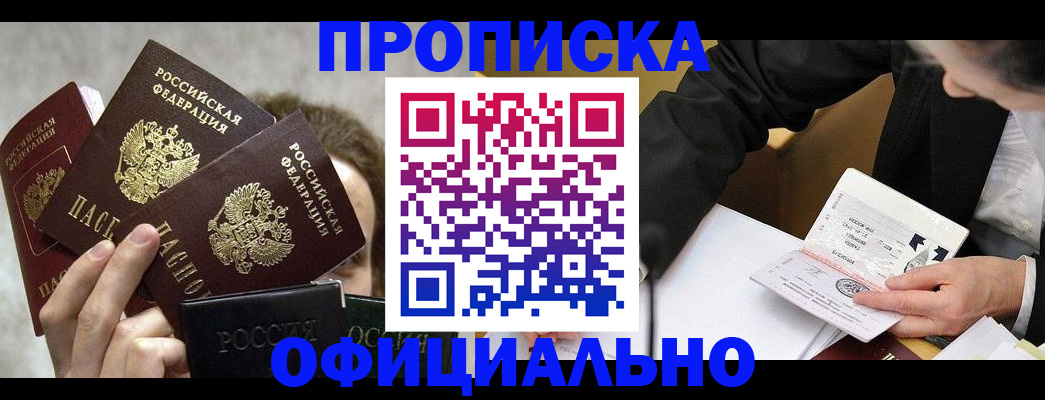 временная регистрация поиск в Мичуринске